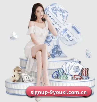 signup-9youxi.com.cn APP